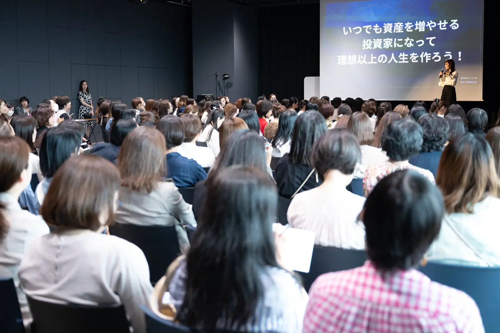 客席を埋めた参加者の皆さん