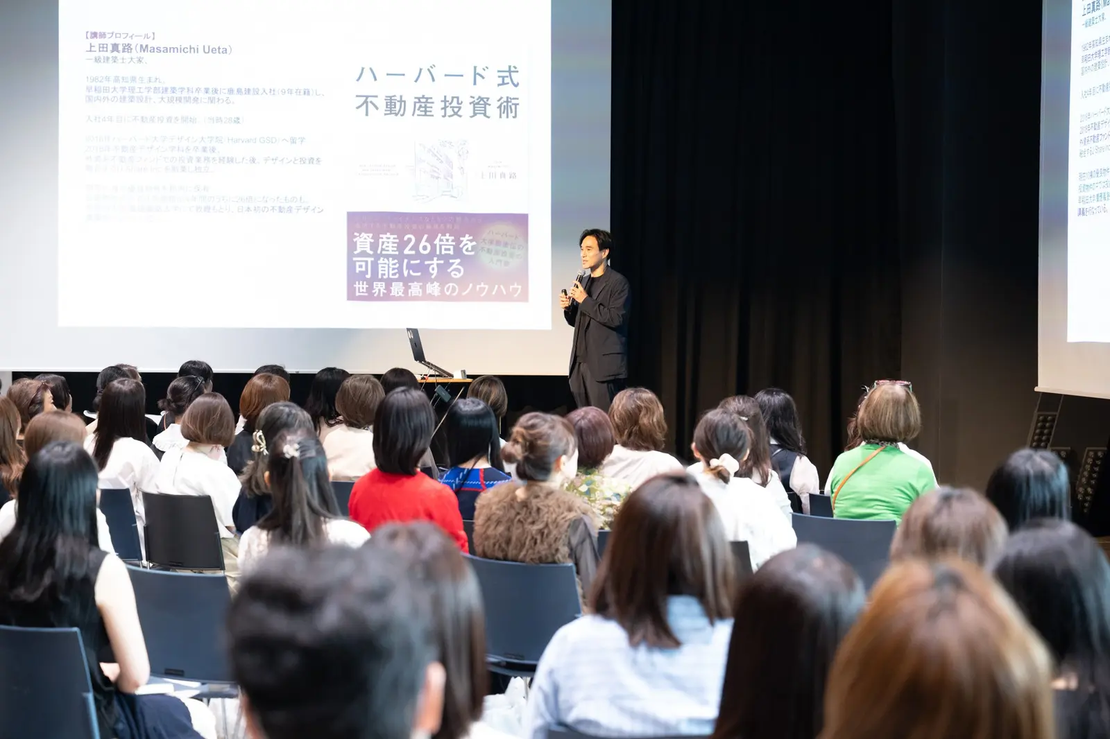 スライドの前で話す登壇者と客席